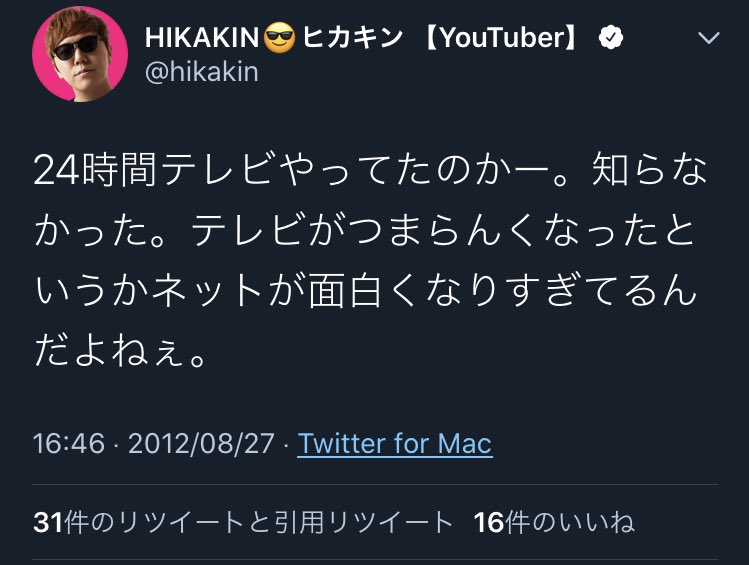 YouTubeが今年の国内動画ランキングを発表　1位「ヒカキン」に納得の声