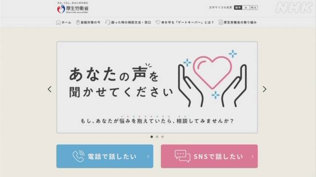 9月の自殺者 全国で1805人 女性が大幅に増加 警察庁