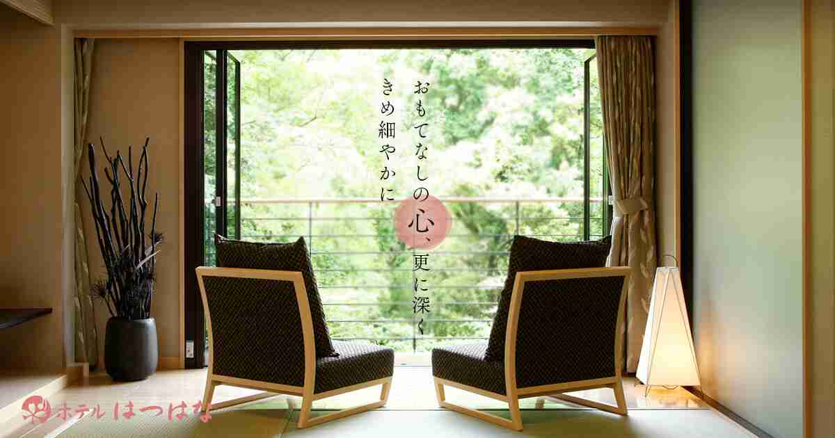 従業員の新型コロナウイルス感染について | 【公式】ホテルはつはな
