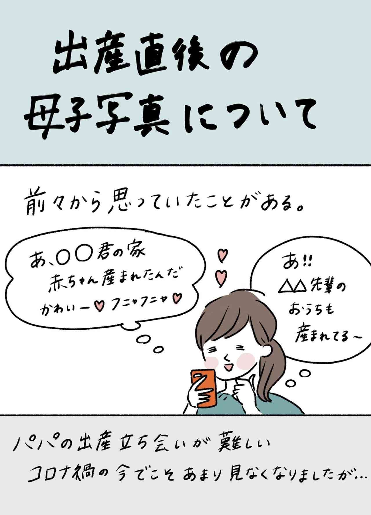 「美しい瞬間って･･･」出産直後の母子写真のSNS投稿をめぐる話にママたちから共感の嵐！