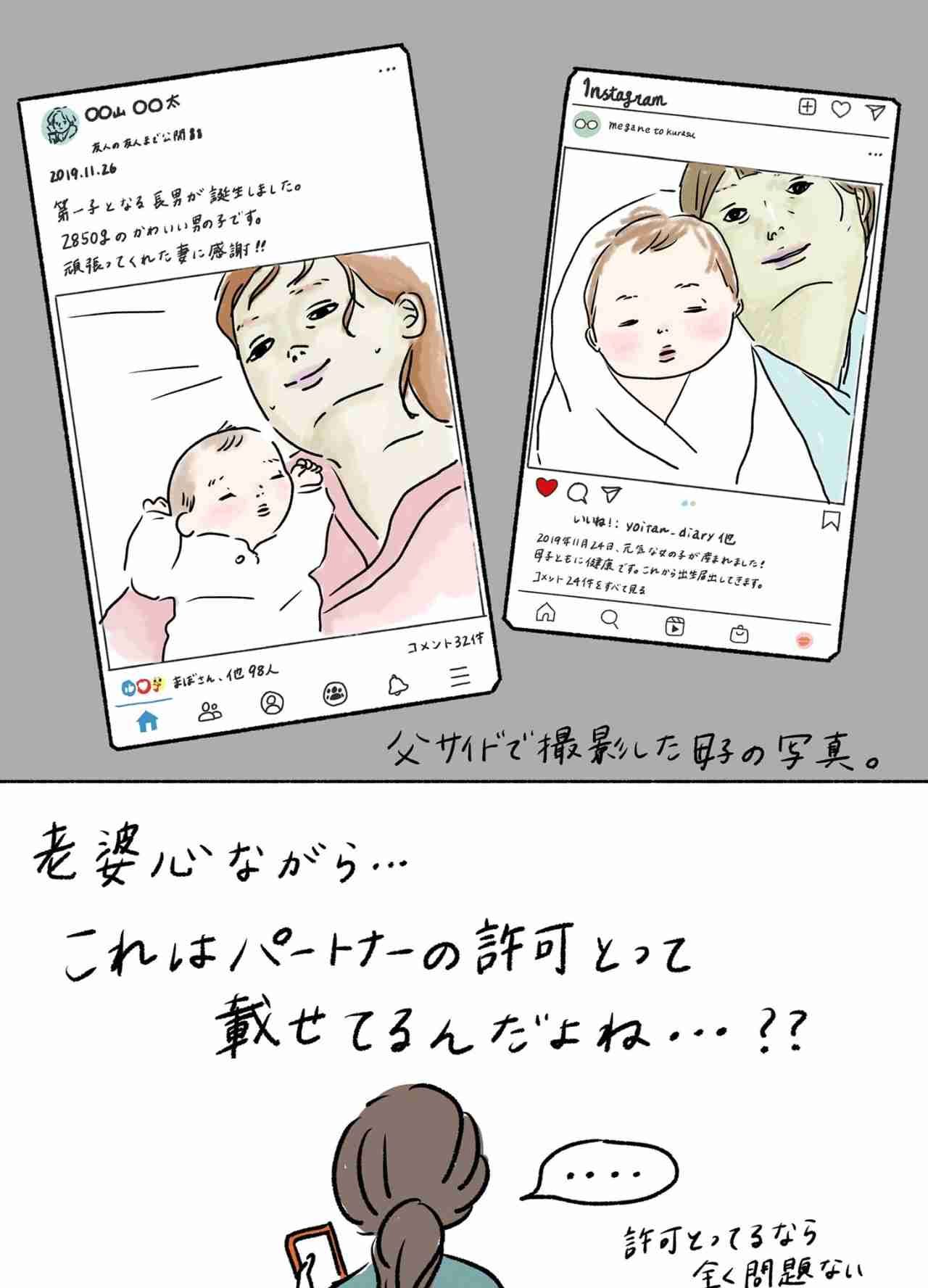「美しい瞬間って･･･」出産直後の母子写真のSNS投稿をめぐる話にママたちから共感の嵐！