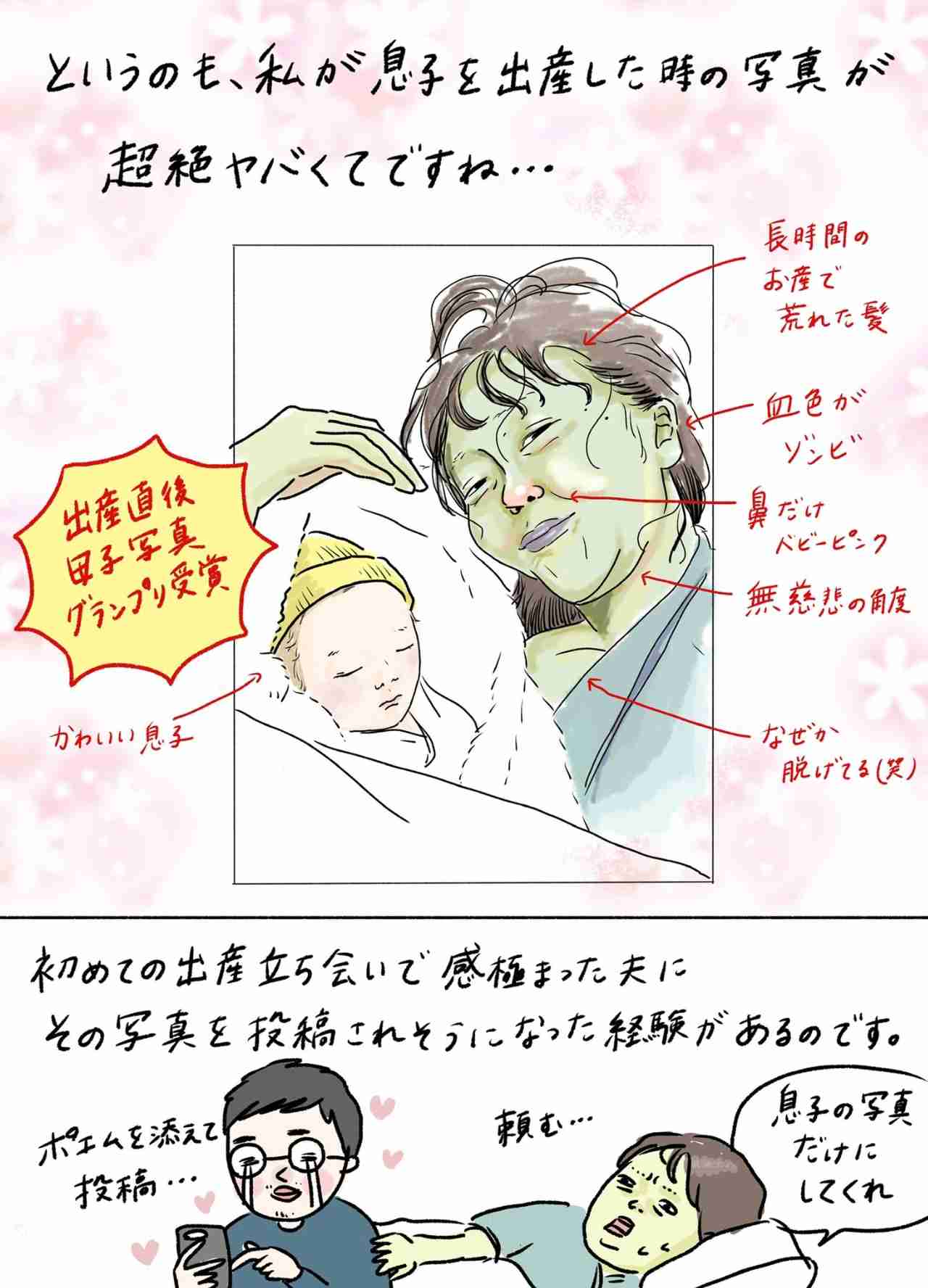 「美しい瞬間って･･･」出産直後の母子写真のSNS投稿をめぐる話にママたちから共感の嵐！
