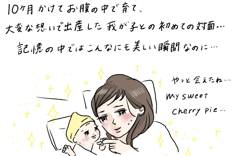 「美しい瞬間って･･･」出産直後の母子写真のSNS投稿をめぐる話にママたちから共感の嵐！ | FUNDO