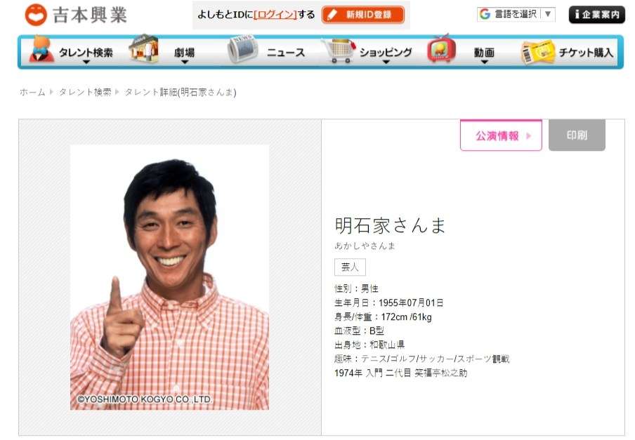 明石家さんま、IMALUに遺産残さないに称賛の声集まる (2017年9月4日) - エキサイトニュース