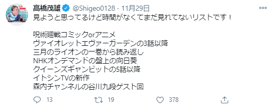 「鬼滅の刃」に続く!? 「呪術廻戦」ドハマり芸人が続出！