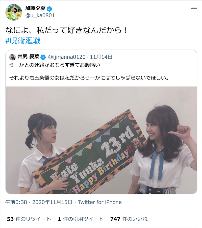 「鬼滅の刃」に続く!? 「呪術廻戦」ドハマり芸人が続出！