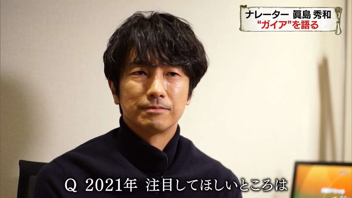 ”イケおじ”眞島秀和 「かわいい私生活」こそ真の素顔だった
