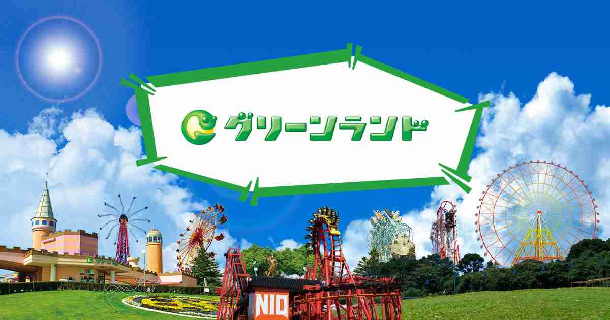 カウントダウン中止ならびに営業時間変更のお知らせ - グリーンランド公式ホームページ(九州)