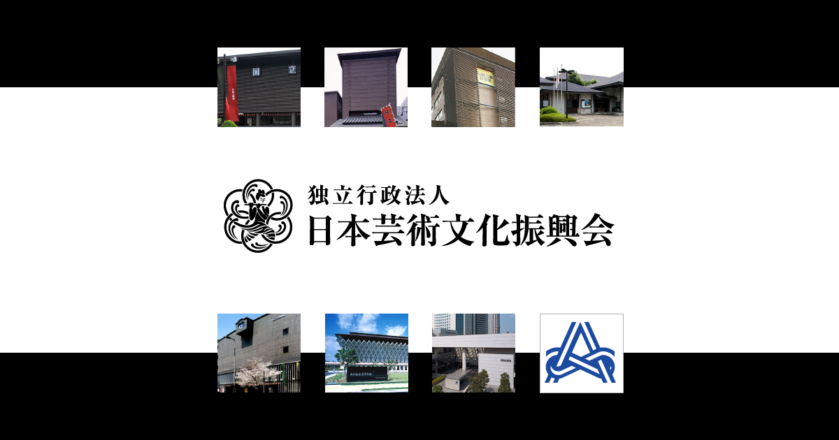 研修講師インタビュー　中村時蔵師　| 独立行政法人 日本芸術文化振興会