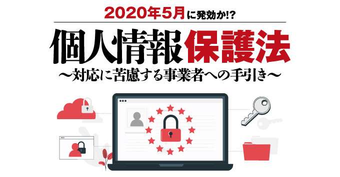 個人情報管理がゆるい職場
