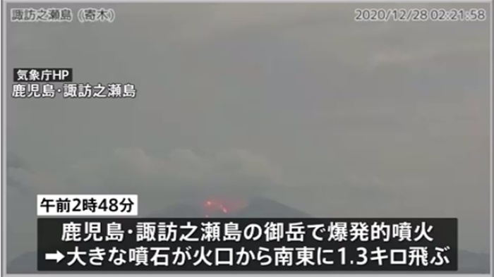 鹿児島・諏訪之瀬島で噴火、被害の情報なし｜TBS NEWS