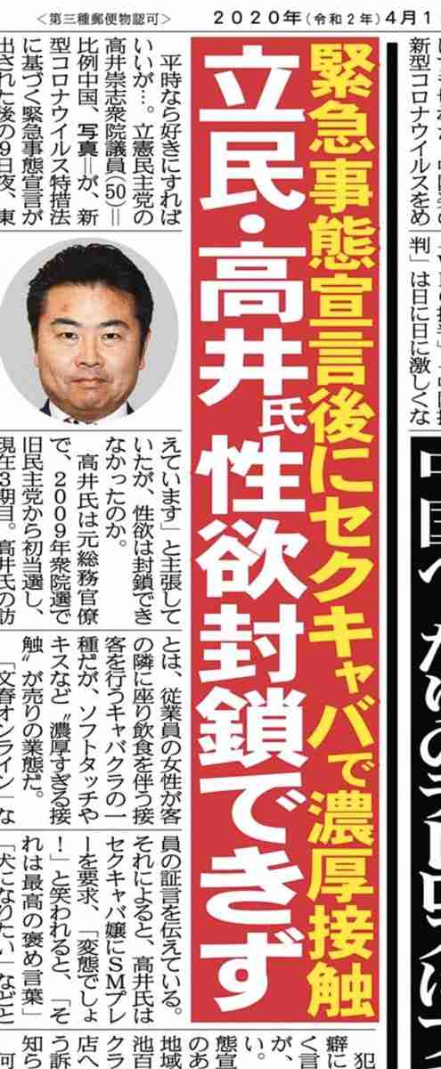 尾身会長警鐘の夜に…　橋本聖子五輪相「6人で高級寿司会食」ほろ酔い写真