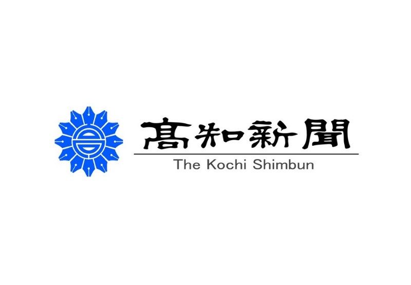 女装男がスーパーで放尿　威力業務妨害容疑で逮捕　高知南署｜高知新聞