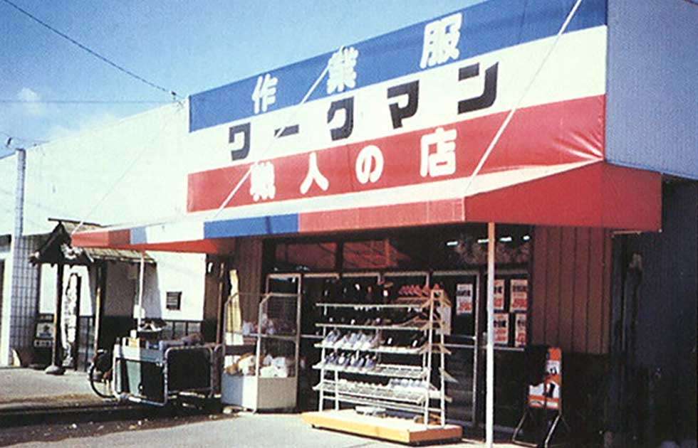 作業着で『ワークマン』へ行くと、店内にいたカップルの彼氏が…悲しい話