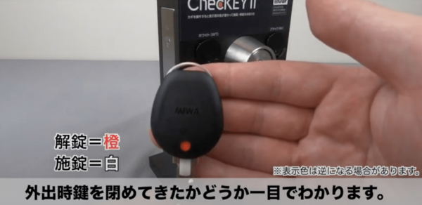 「鍵閉めたかな？」外出時の不安を“色”で解消…便利グッズの仕組みを聞いた