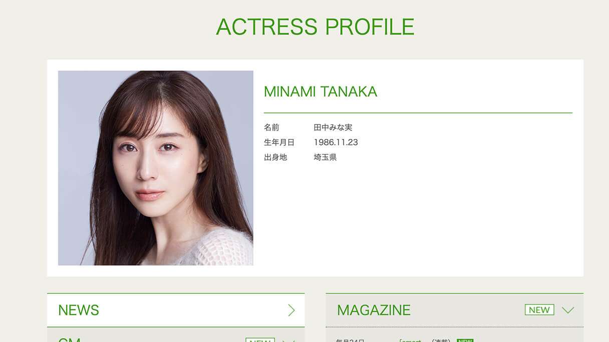 田中みな実、内定していた大河ドラマに三谷幸喜が難色？『鎌倉殿の13人』出演頓挫か｜日刊サイゾー 
