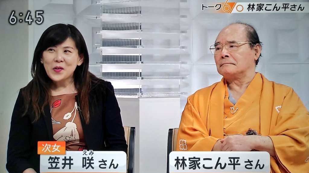 林家こん平さん死去　77歳「笑点」で人気「1、2、3、チャラ～ン」