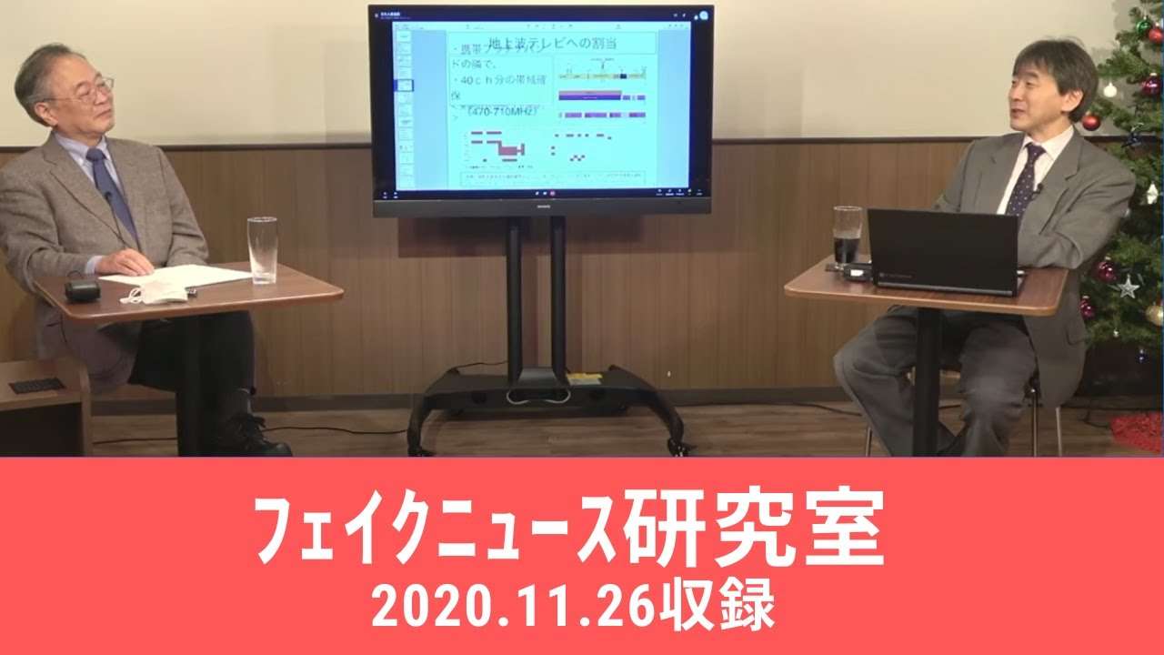 【現状報告!!】森ゆうこ議員裁判 / NHK改革【フェイクニュース研究室】 - YouTube