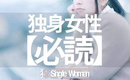 一生独身の場合の老後