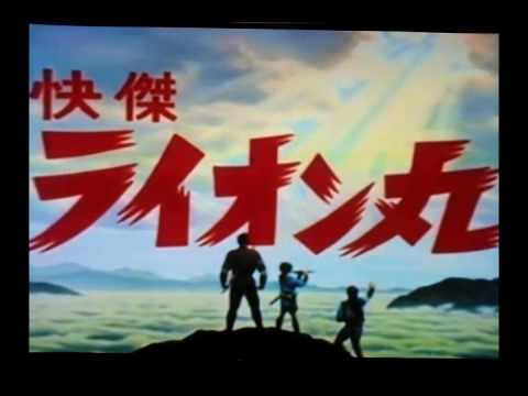 怪傑ライオン丸 - YouTube