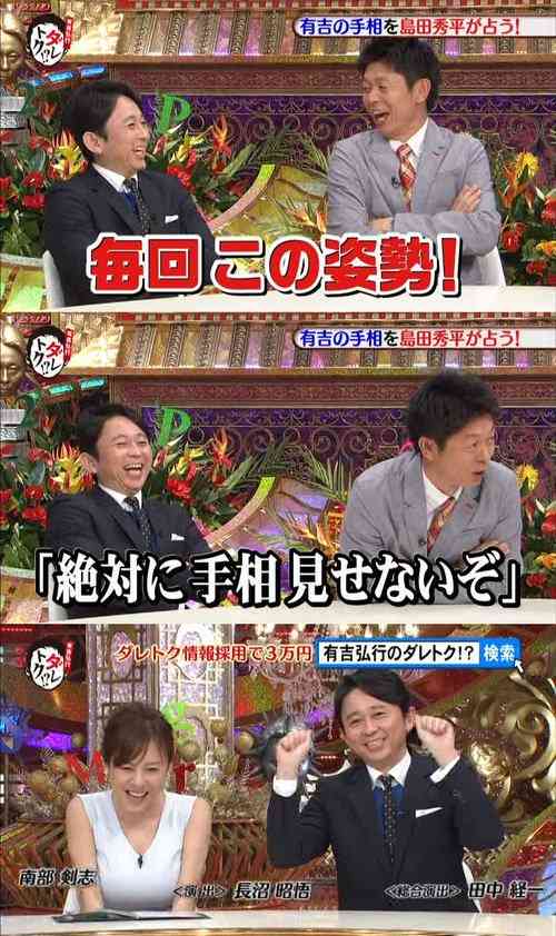 ゲッターズ飯田、来年スキャンダルを起こす芸人をズバリ予想　「リアル…」