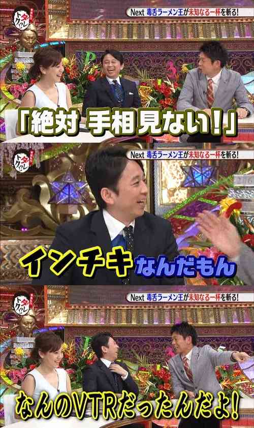 ゲッターズ飯田、来年スキャンダルを起こす芸人をズバリ予想　「リアル…」