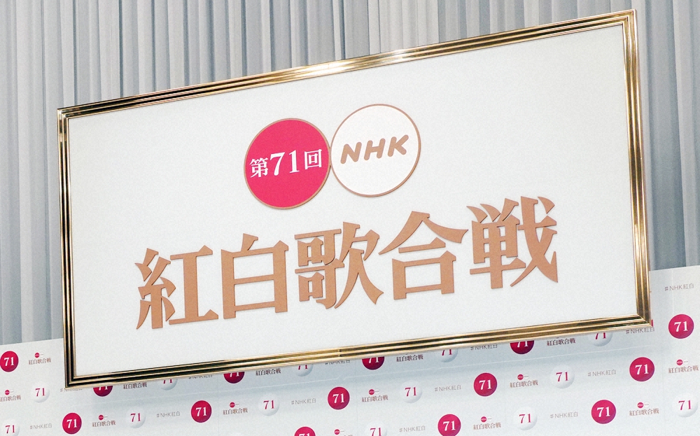 【紅白】氷川きよしの衣装にネットざわついた「足美しすぎる」「きよしが紅組になった！」― スポニチ Sponichi Annex 芸能