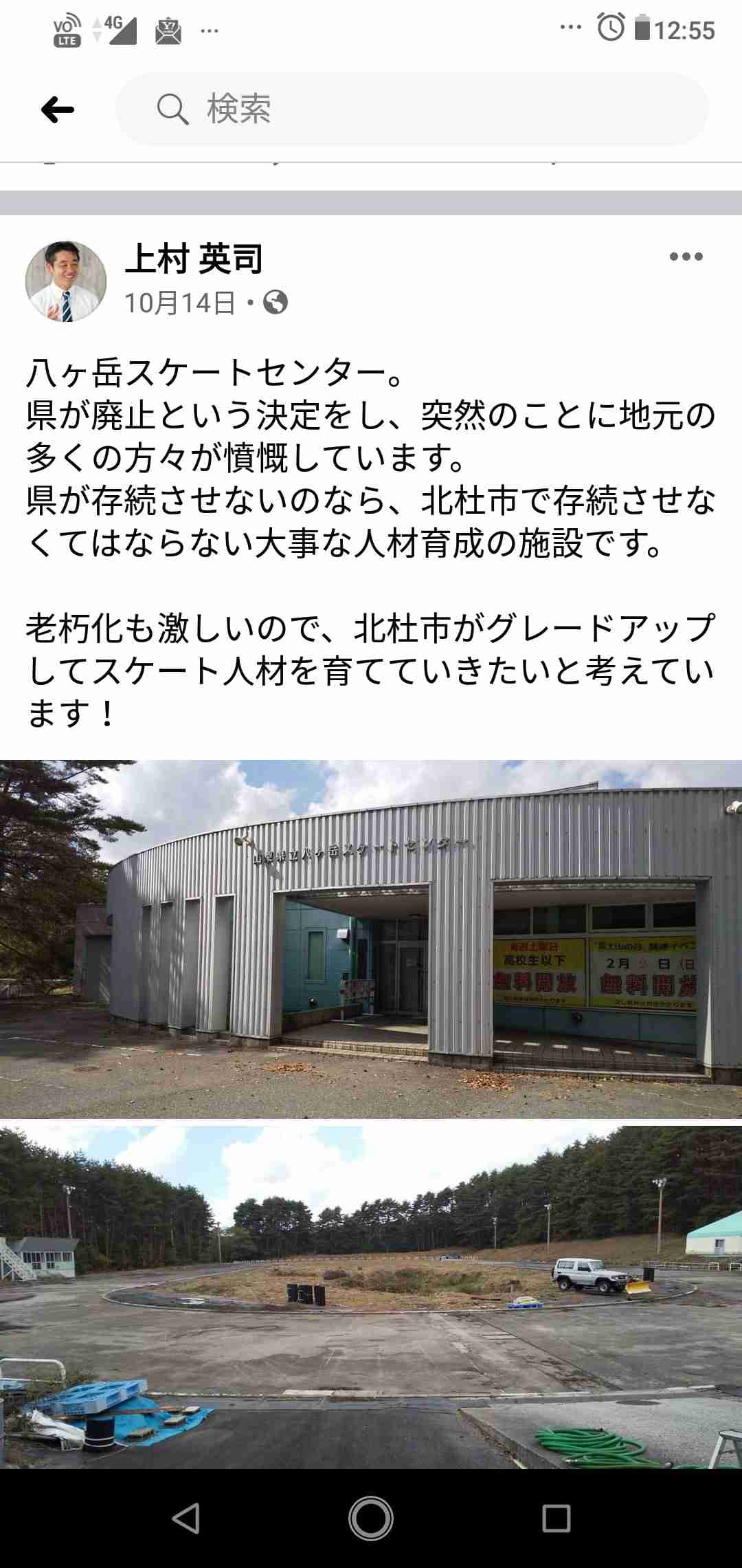 廃止方針のスケート場、初日に氷が溶ける　営業中止に
