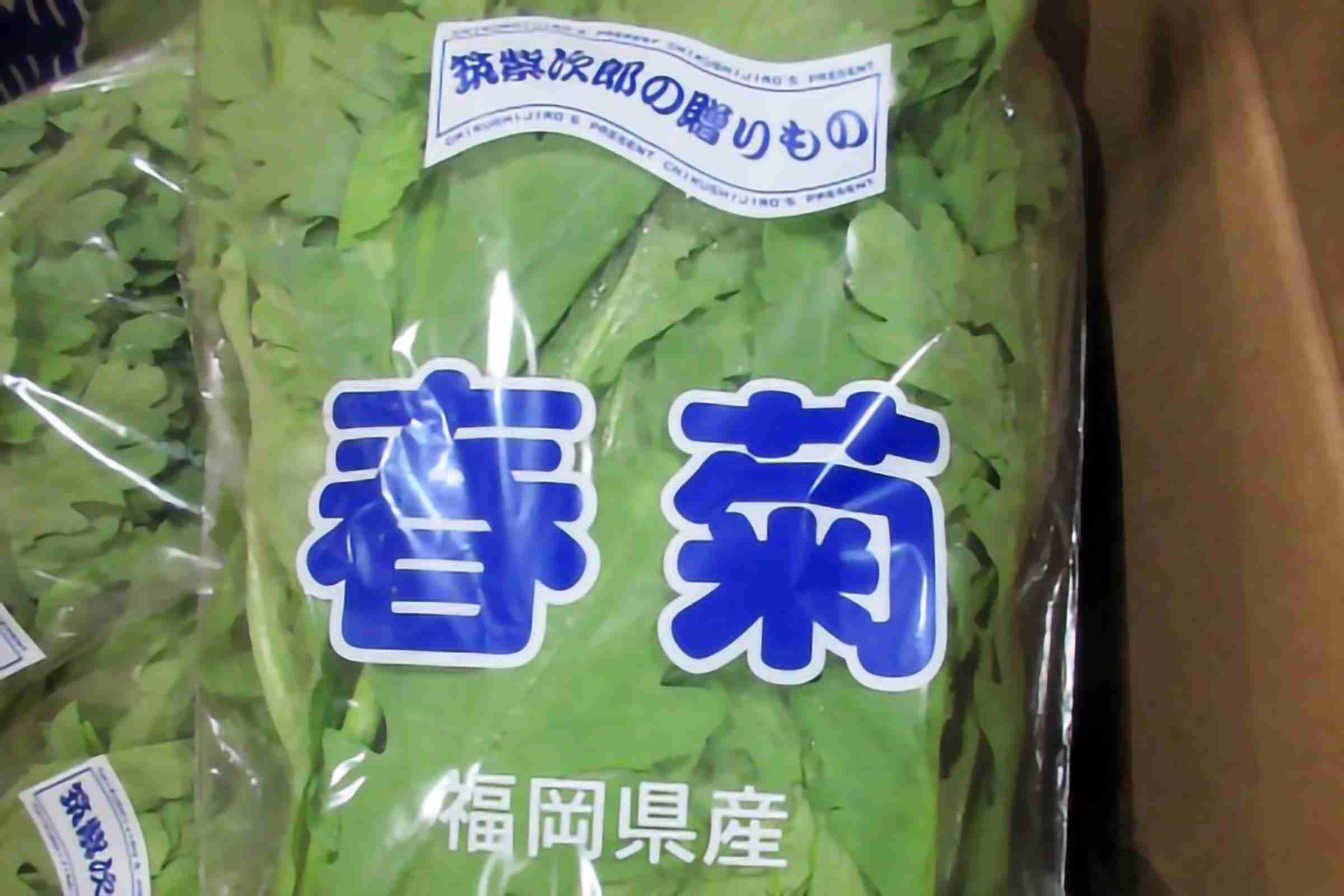 なぜ春菊から基準値180倍の農薬が検出？　原因についてJAなどを直撃した – Page 2 – ニュースサイトしらべぇ