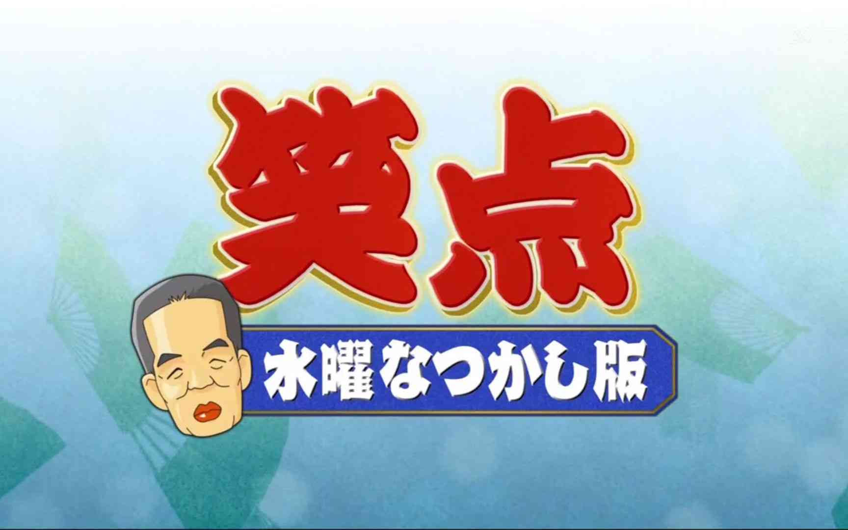 【生肉/笑点】周三怀旧版（19990801-19991017）_哔哩哔哩 (゜-゜)つロ 干杯~-bilibili