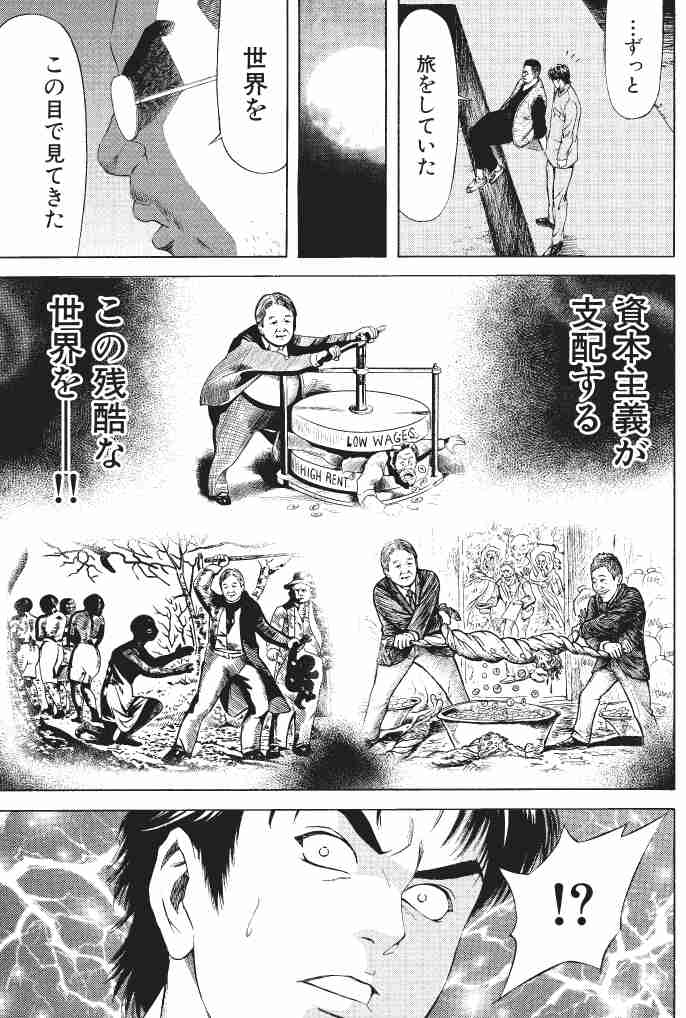竹中平蔵が『朝生』で炎上！ 利益相反を追及され大ウソ言い訳、コロナでも「重症430名で医療崩壊するわけない」と現実無視の暴論