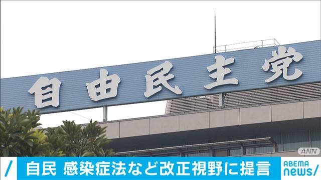 自民党 感染症法などの改正視野に提言|テレ朝news-テレビ朝日のニュースサイト