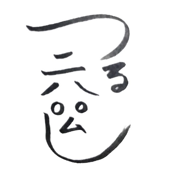 おじいちゃん顔とおばあちゃん顔が集まるトピ。