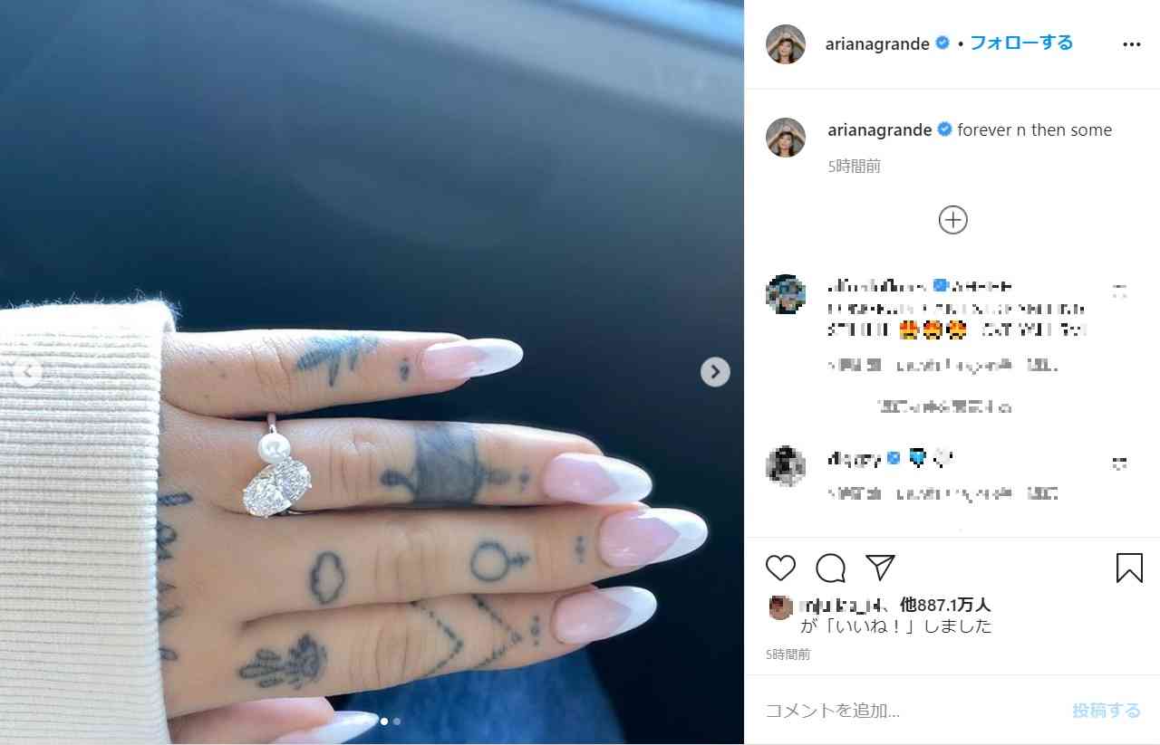アリアナ・グランデが婚約発表　SNSは数時間で900万件超の「いいね！」