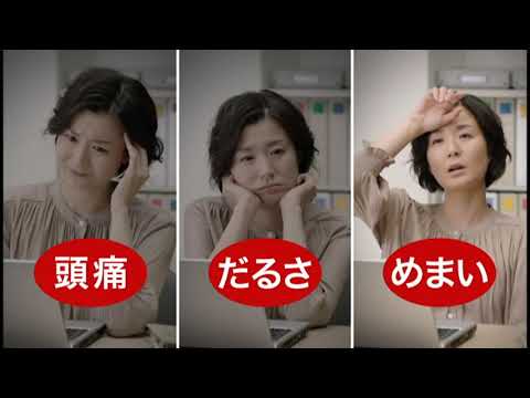 小林製薬『テイラック』CM 「天気が悪いと」篇