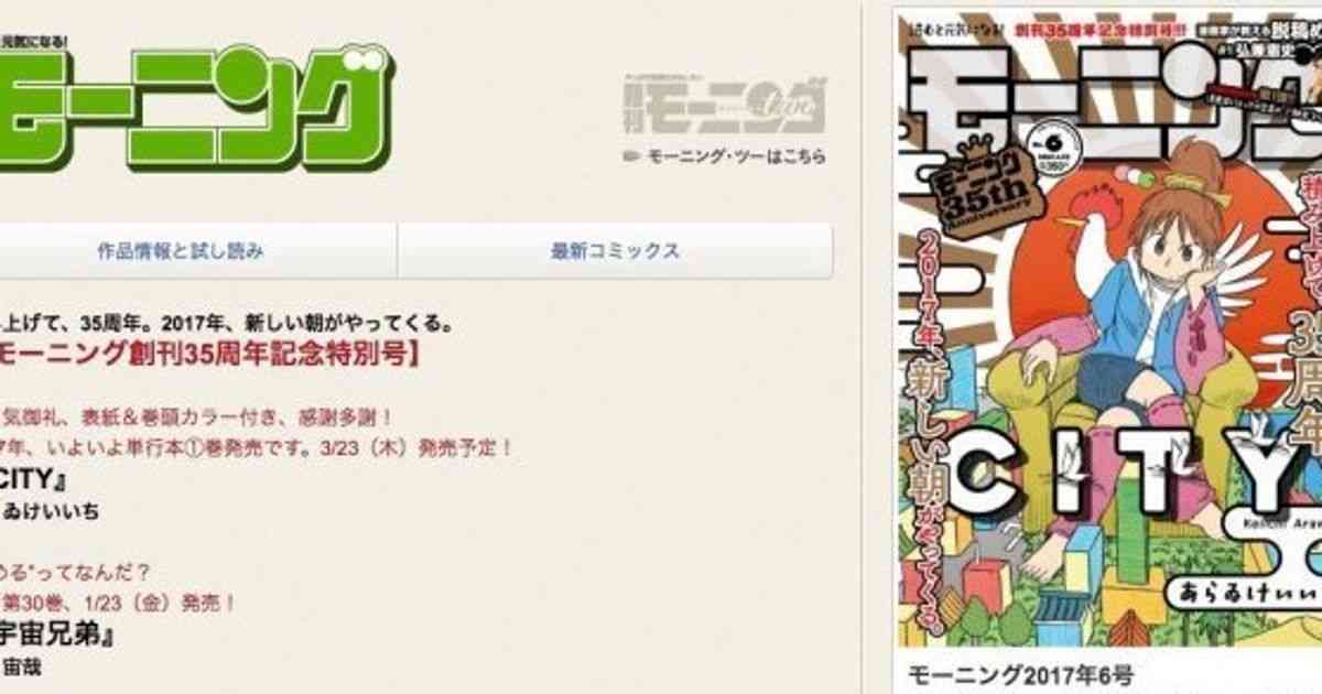講談社「モーニング」編集次長を妻殺害容疑で逮捕 「進撃の巨人」手がけた敏腕 | ハフポスト