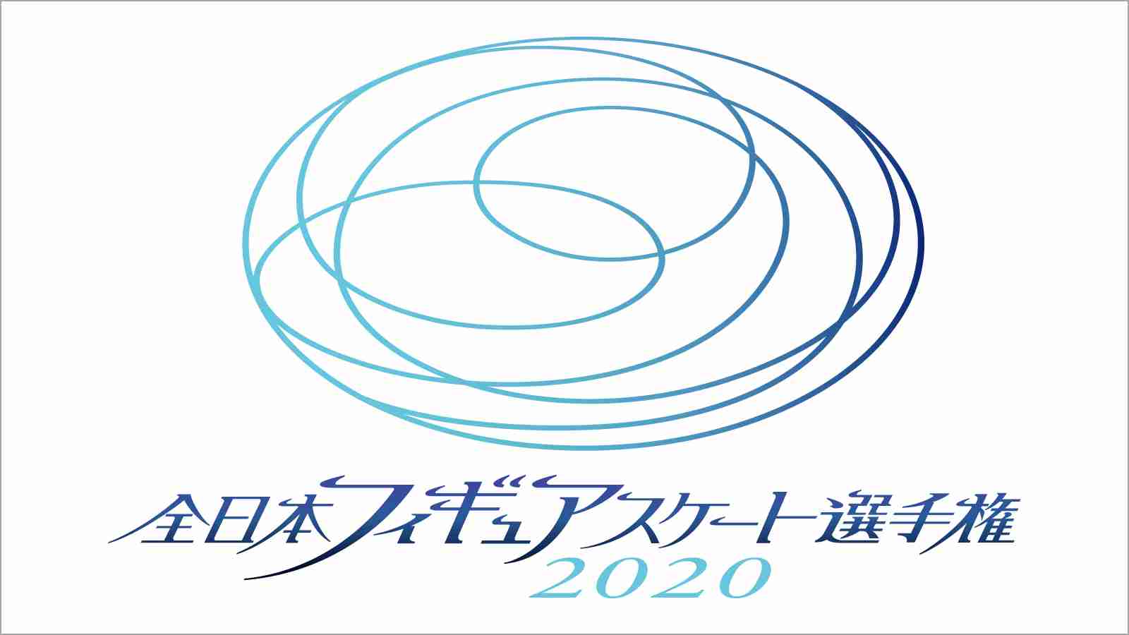 【実況・感想】全日本フィギュアスケート選手権2020　男子フリー