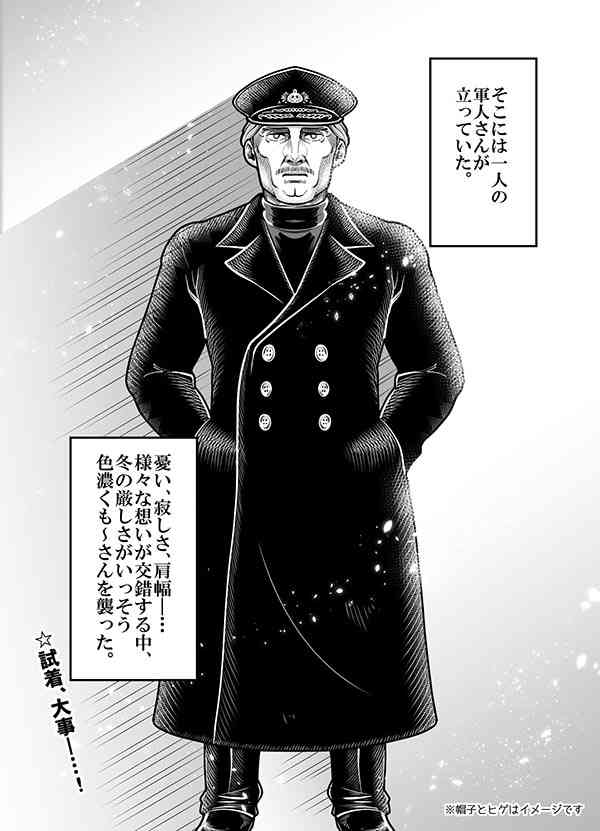 ファッションの理想と現実を語ろう