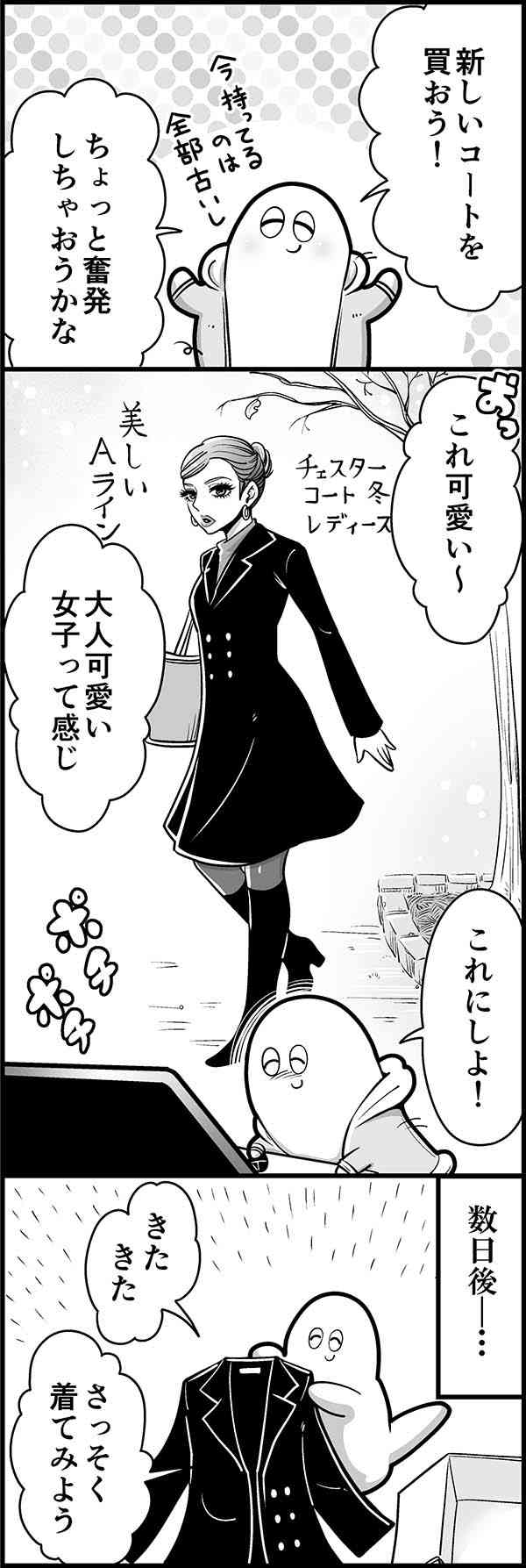 ファッションの理想と現実を語ろう