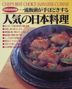 【AUTO】二階幹事長、日本料理店で所属議員４８人での忘年会を計画→中止へ  