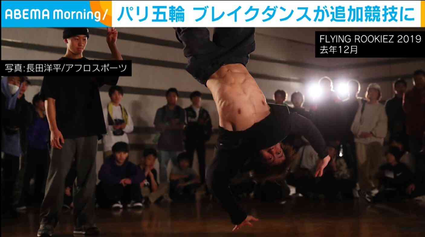 2024年のパリオリンピックでブレイクダンスを初採用 野球・ソフトボール、空手はなくなる IOC