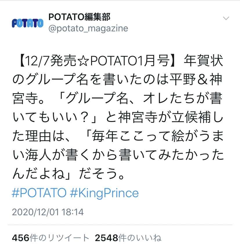 King & Prince、大活躍の一年を総まとめ 『MORE』表紙&10ページ特集 