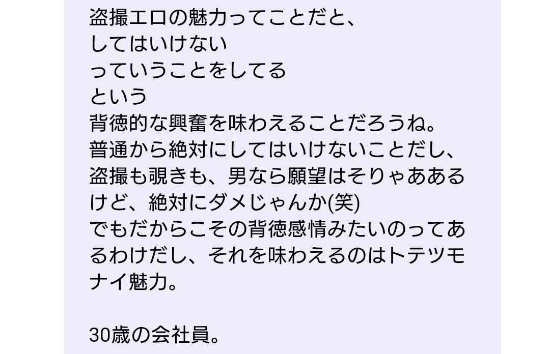 「自分で楽しむため」職場のトイレで同僚女性盗撮…29歳の男逮捕