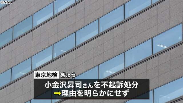 酒気帯び運転　歌手・小金沢昇司さん不起訴（日本テレビ系（NNN）） - Yahoo!ニュース