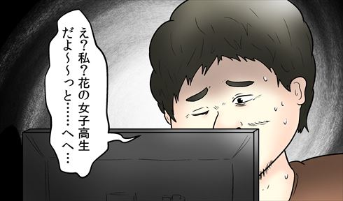 ネット上でのまともな友人はどうやったらできますか？