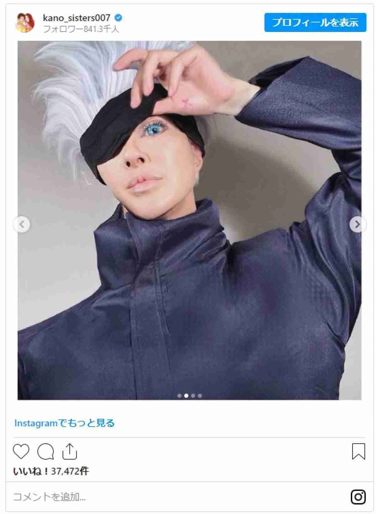 叶恭子 『呪術廻戦』五条悟のガチコスプレ　ファン大興奮「素敵すぎます」 ／2020年12月3日 1ページ目 - エンタメ - ニュース - クランクイン！