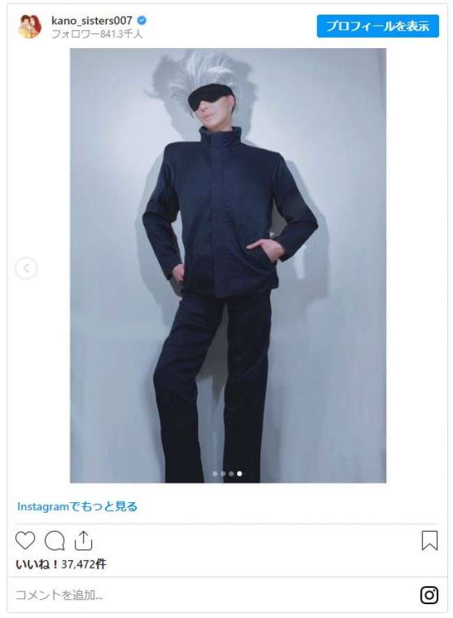 叶恭子 『呪術廻戦』五条悟のガチコスプレ　ファン大興奮「素敵すぎます」