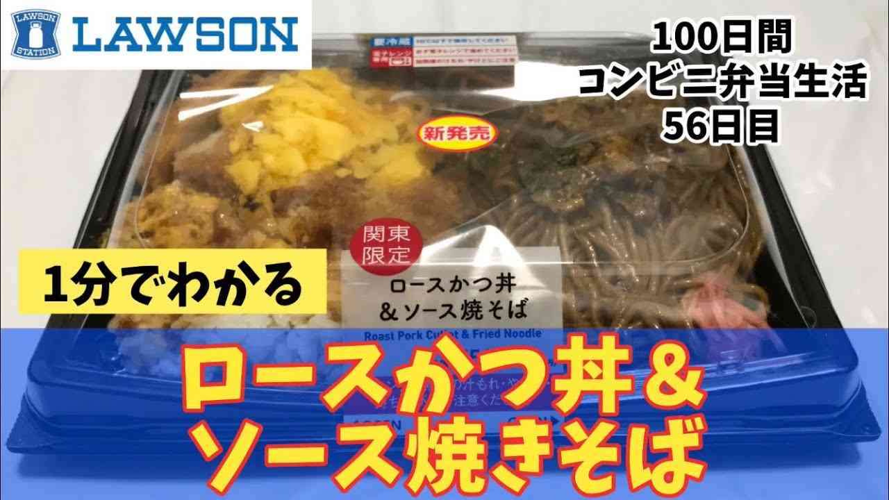 「身体が臭くなる」「体調が悪くなる」…100日間、100種類のコンビニ弁当を食べ続けたレポートが話題に