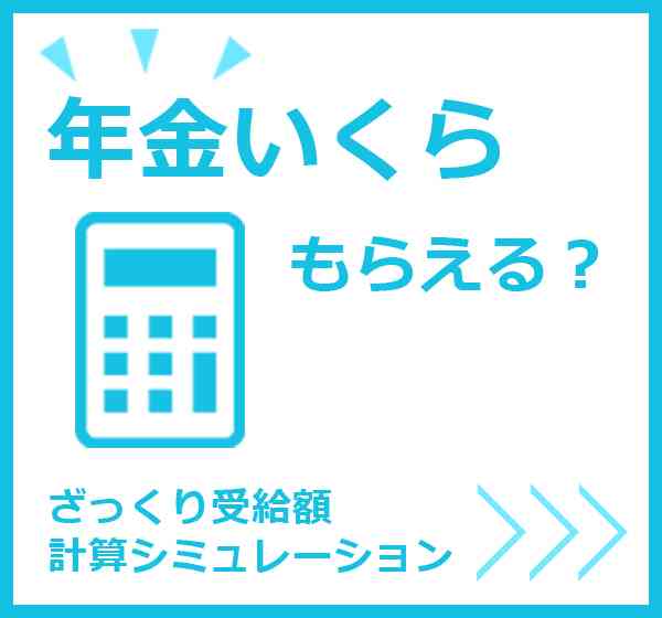 【老後の生活費（一人暮らし）】かんたんシミュレーション | 生活費.com
