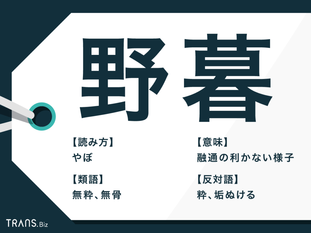クライマックスで野暮なツッコミを入れる人